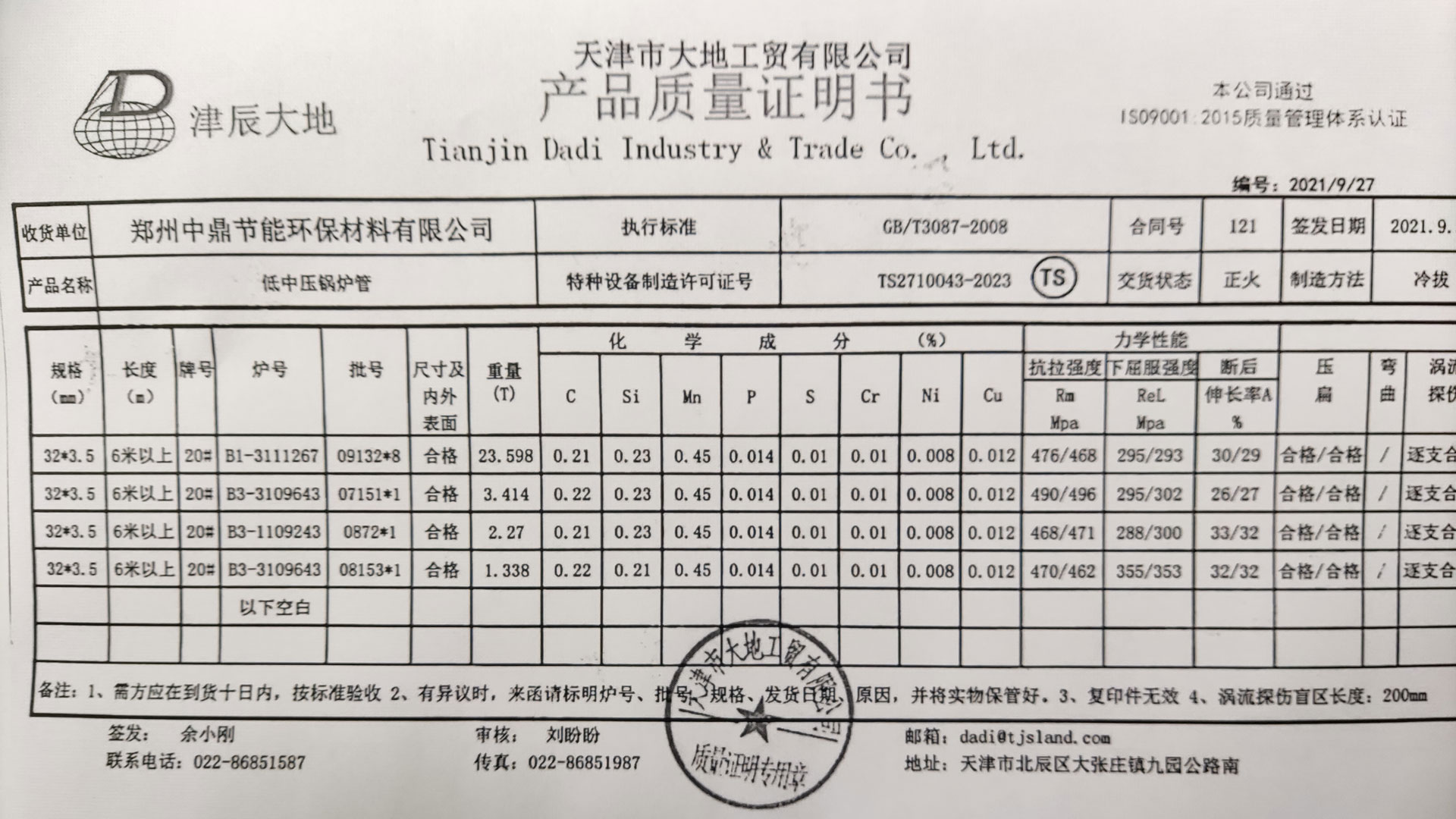 現(xiàn)場(chǎng)抽查驗(yàn)收(2).jpg